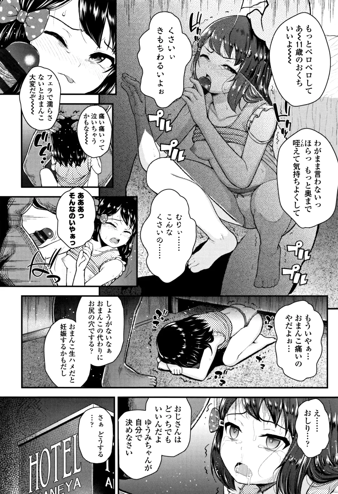 [Hikoma Hiroyuki] Mesugaki dakedo Hatsuiku Ii node Semen Kyouiku Shitemita Fhentai - Page 113