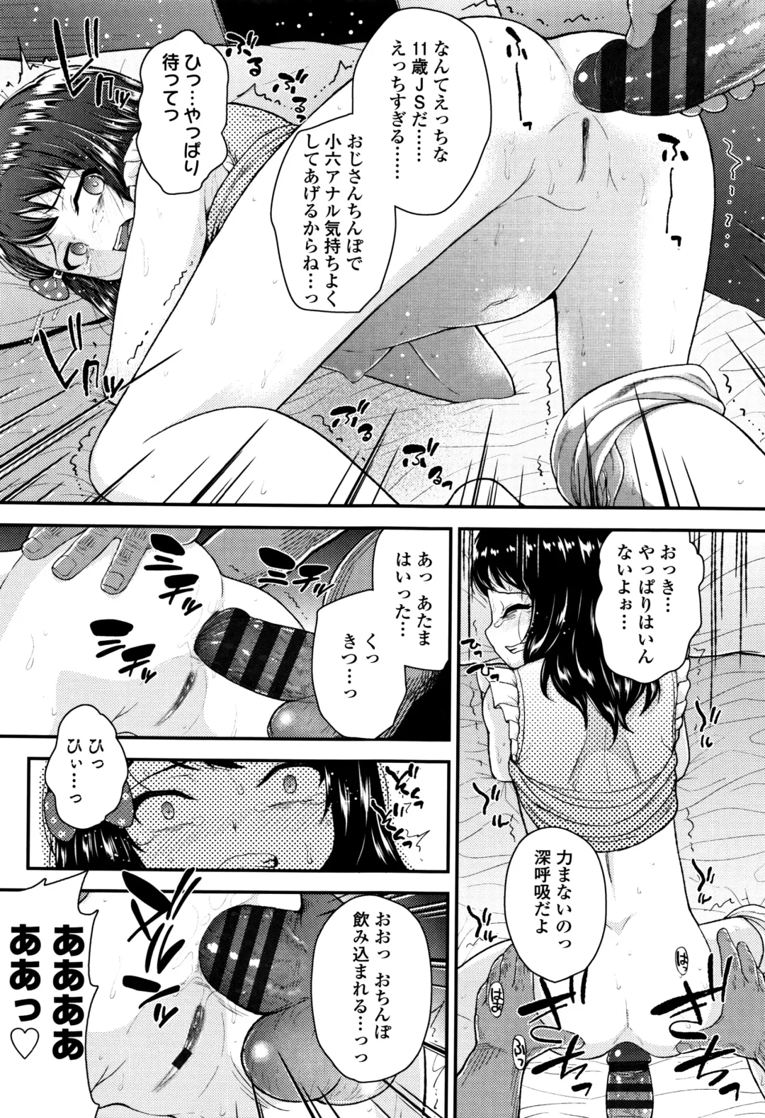 [Hikoma Hiroyuki] Mesugaki dakedo Hatsuiku Ii node Semen Kyouiku Shitemita Fhentai - Page 118