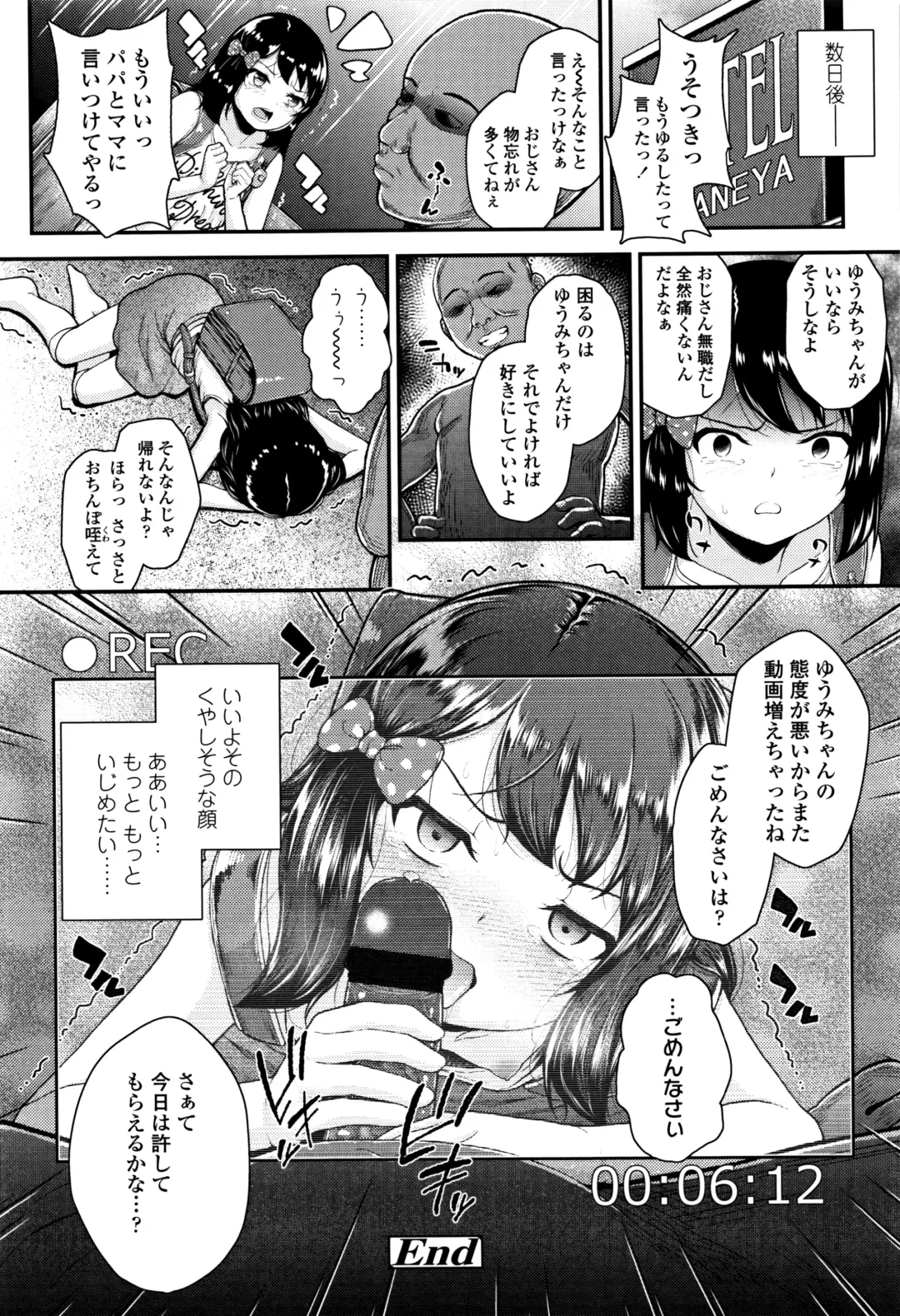 [Hikoma Hiroyuki] Mesugaki dakedo Hatsuiku Ii node Semen Kyouiku Shitemita Fhentai - Page 123