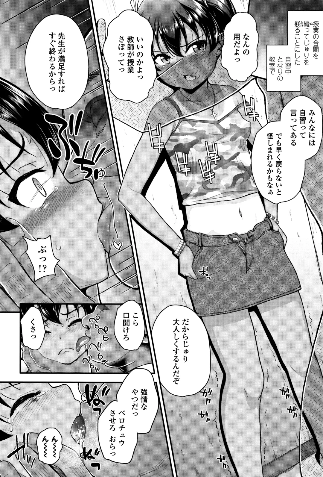 [Hikoma Hiroyuki] Mesugaki dakedo Hatsuiku Ii node Semen Kyouiku Shitemita Fhentai - Page 13