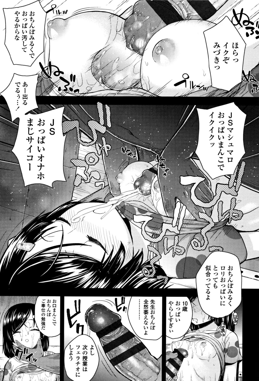 [Hikoma Hiroyuki] Mesugaki dakedo Hatsuiku Ii node Semen Kyouiku Shitemita Fhentai - Page 132