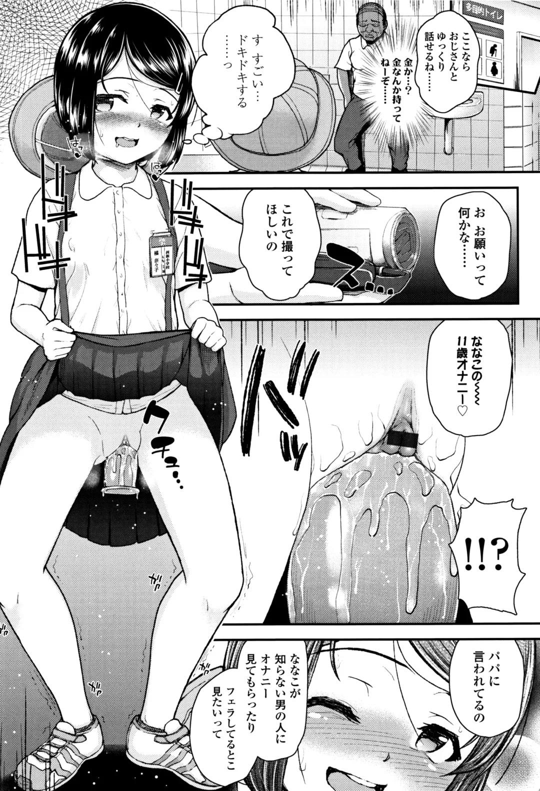 [Hikoma Hiroyuki] Mesugaki dakedo Hatsuiku Ii node Semen Kyouiku Shitemita Fhentai - Page 139