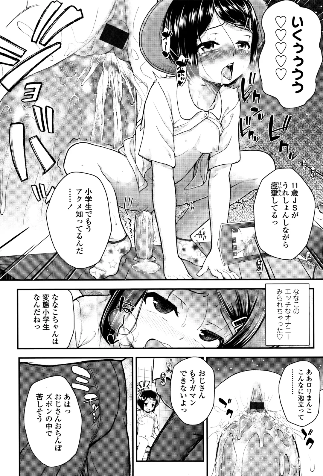 [Hikoma Hiroyuki] Mesugaki dakedo Hatsuiku Ii node Semen Kyouiku Shitemita Fhentai - Page 143
