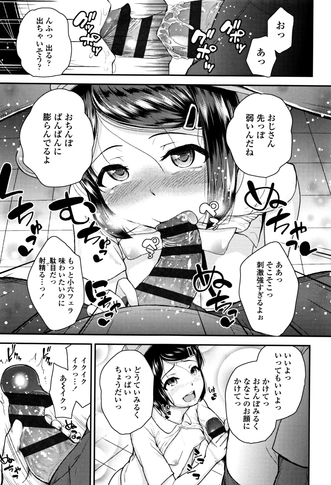 [Hikoma Hiroyuki] Mesugaki dakedo Hatsuiku Ii node Semen Kyouiku Shitemita Fhentai - Page 146
