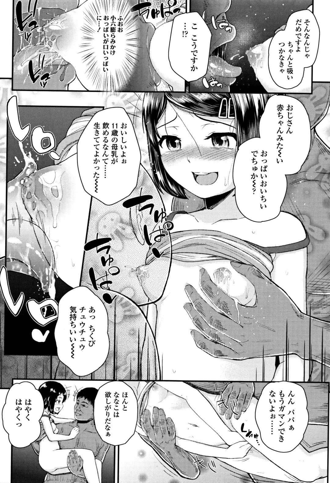 [Hikoma Hiroyuki] Mesugaki dakedo Hatsuiku Ii node Semen Kyouiku Shitemita Fhentai - Page 150
