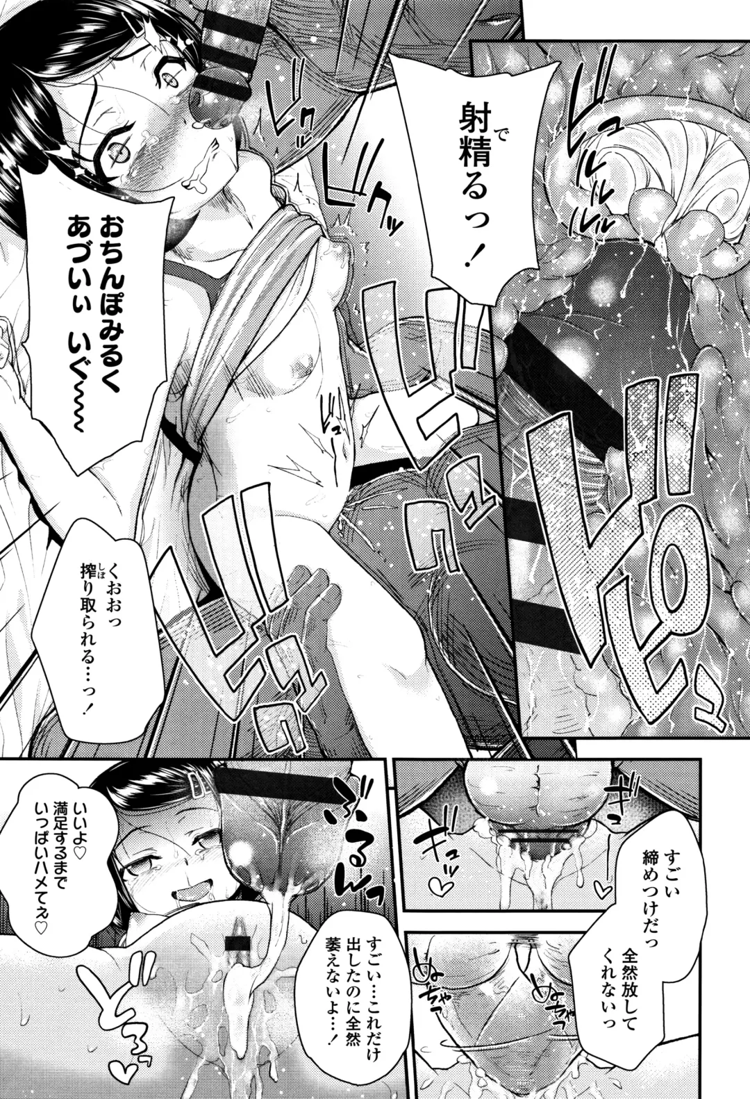 [Hikoma Hiroyuki] Mesugaki dakedo Hatsuiku Ii node Semen Kyouiku Shitemita Fhentai - Page 156