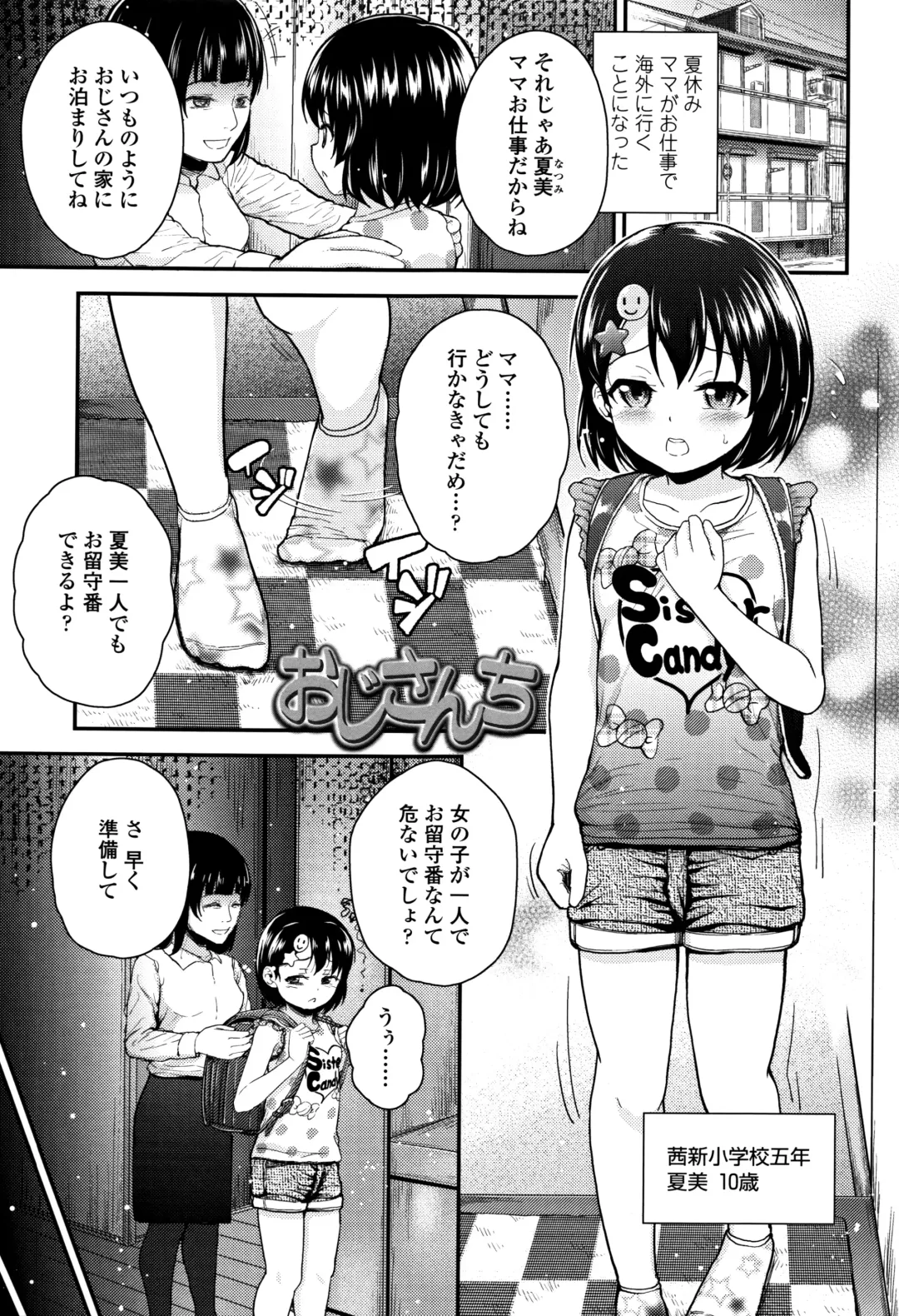 [Hikoma Hiroyuki] Mesugaki dakedo Hatsuiku Ii node Semen Kyouiku Shitemita Fhentai - Page 162