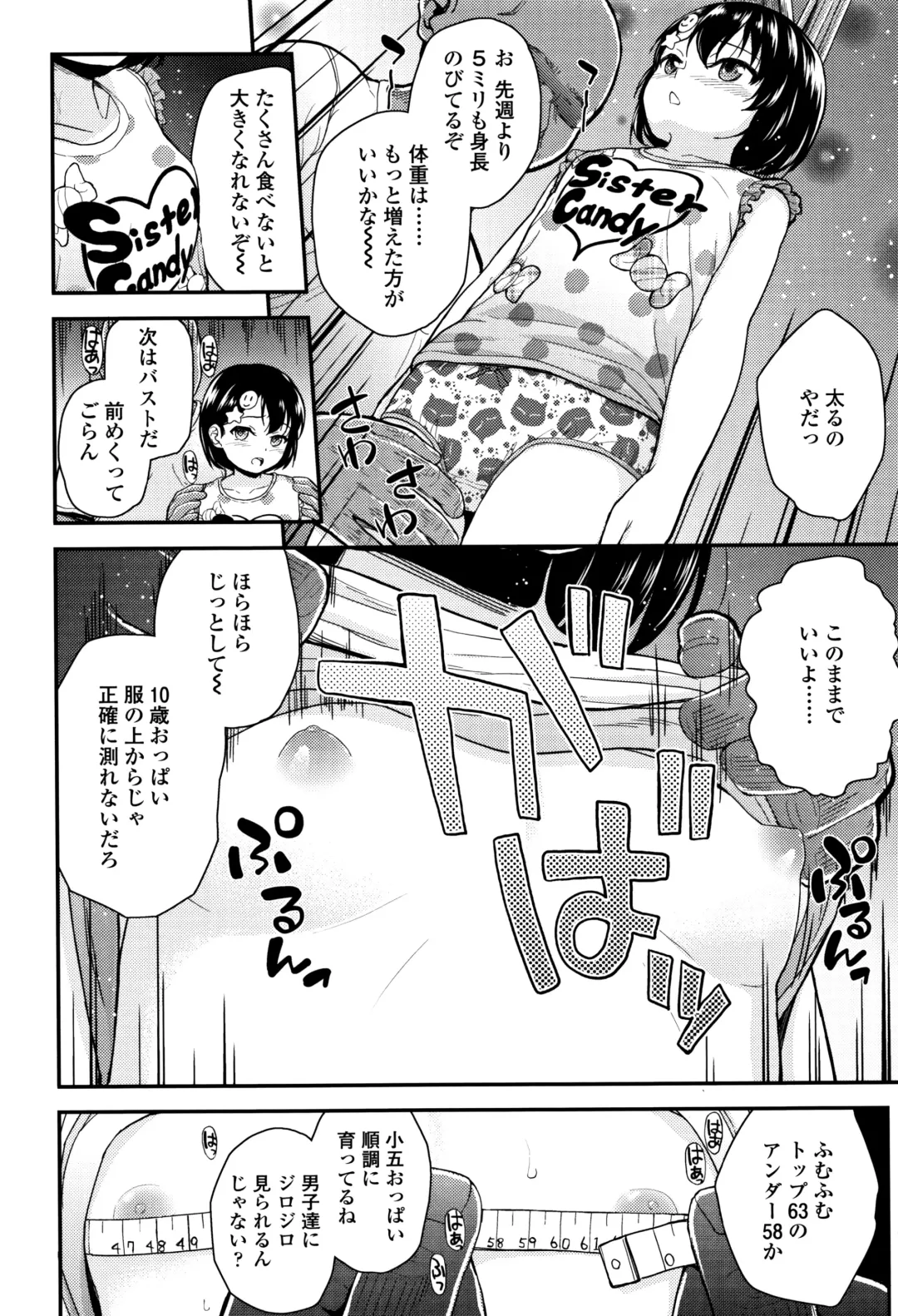 [Hikoma Hiroyuki] Mesugaki dakedo Hatsuiku Ii node Semen Kyouiku Shitemita Fhentai - Page 169