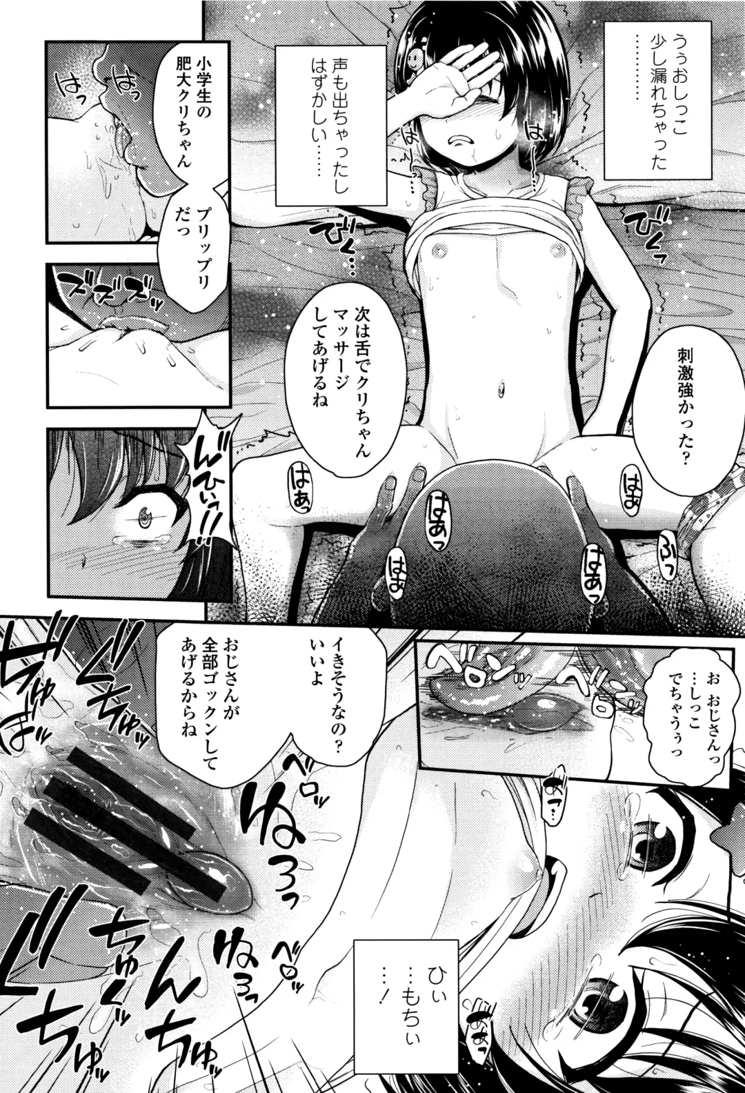 [Hikoma Hiroyuki] Mesugaki dakedo Hatsuiku Ii node Semen Kyouiku Shitemita Fhentai - Page 173