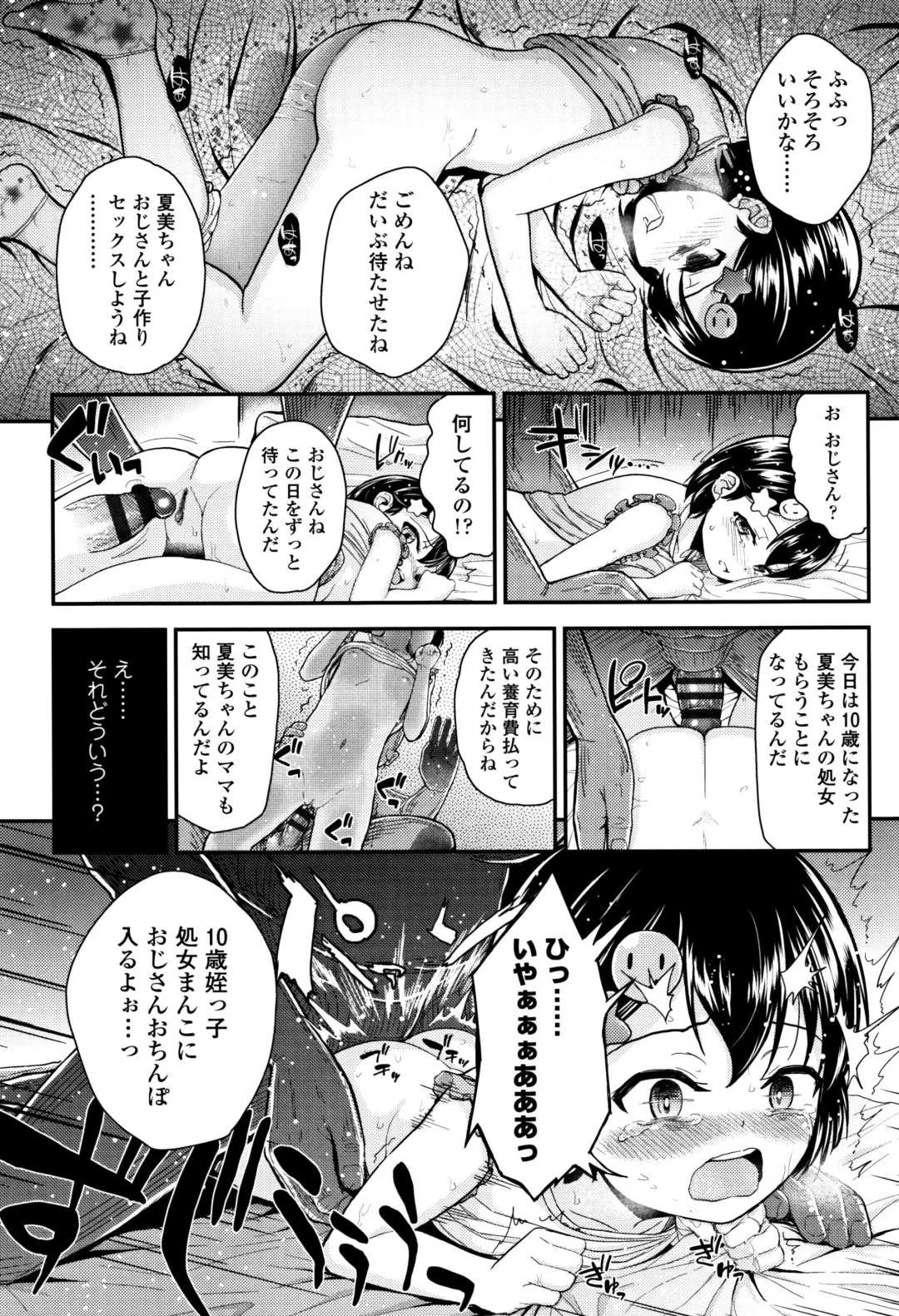 [Hikoma Hiroyuki] Mesugaki dakedo Hatsuiku Ii node Semen Kyouiku Shitemita Fhentai - Page 177