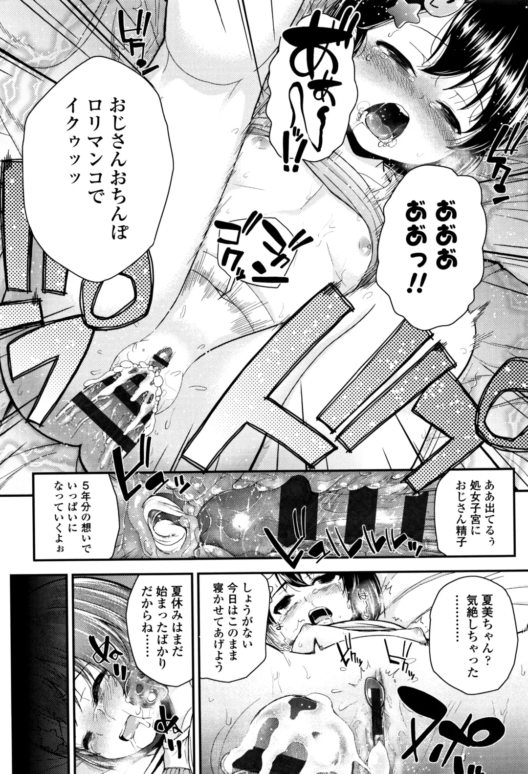 [Hikoma Hiroyuki] Mesugaki dakedo Hatsuiku Ii node Semen Kyouiku Shitemita Fhentai - Page 181