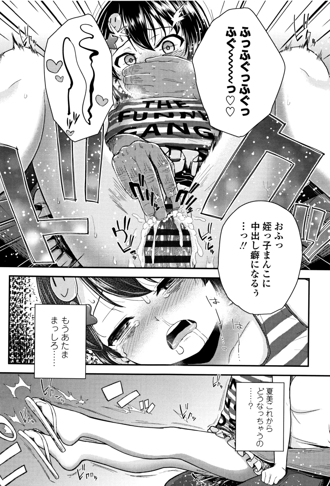 [Hikoma Hiroyuki] Mesugaki dakedo Hatsuiku Ii node Semen Kyouiku Shitemita Fhentai - Page 184
