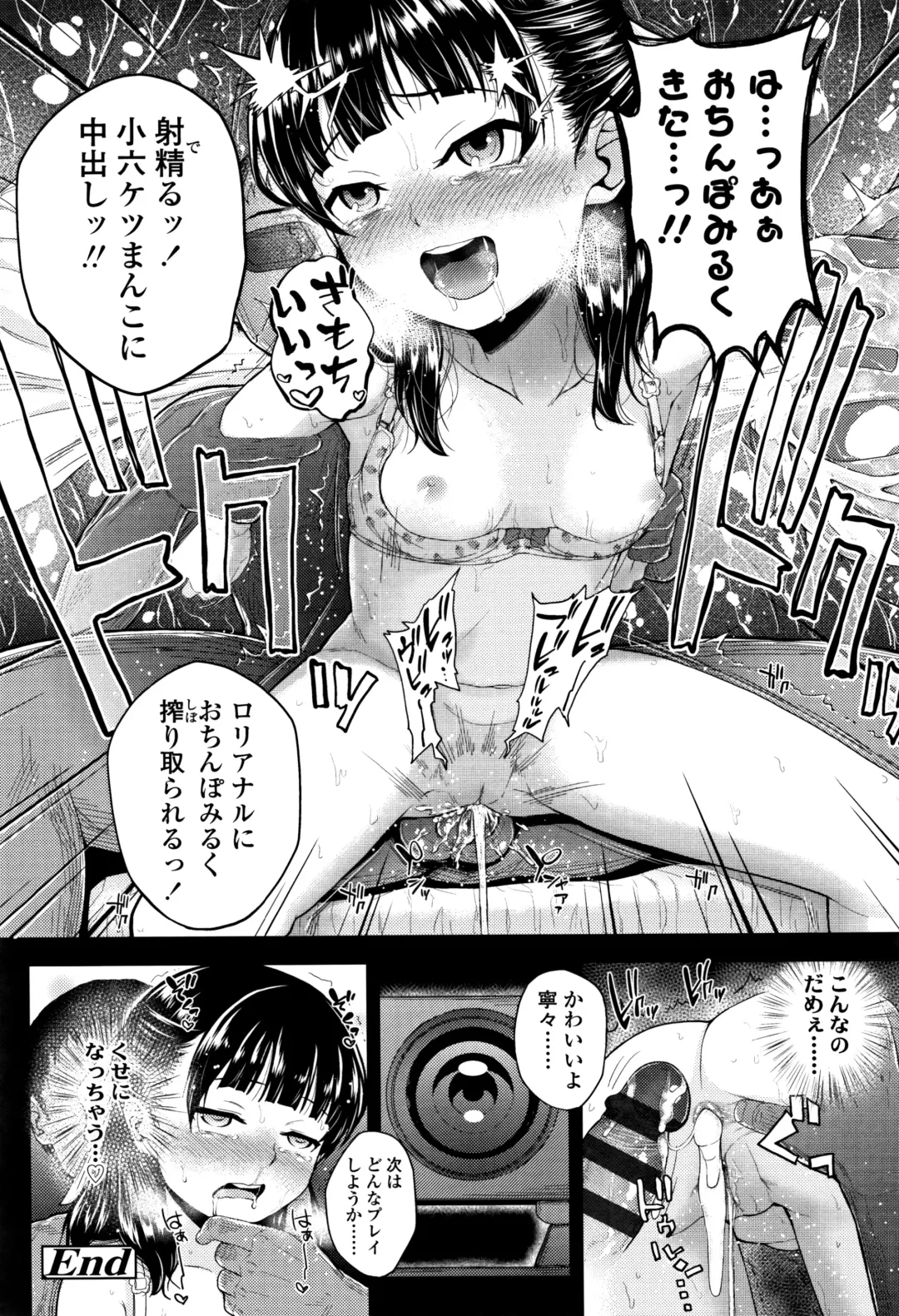 [Hikoma Hiroyuki] Mesugaki dakedo Hatsuiku Ii node Semen Kyouiku Shitemita Fhentai - Page 193