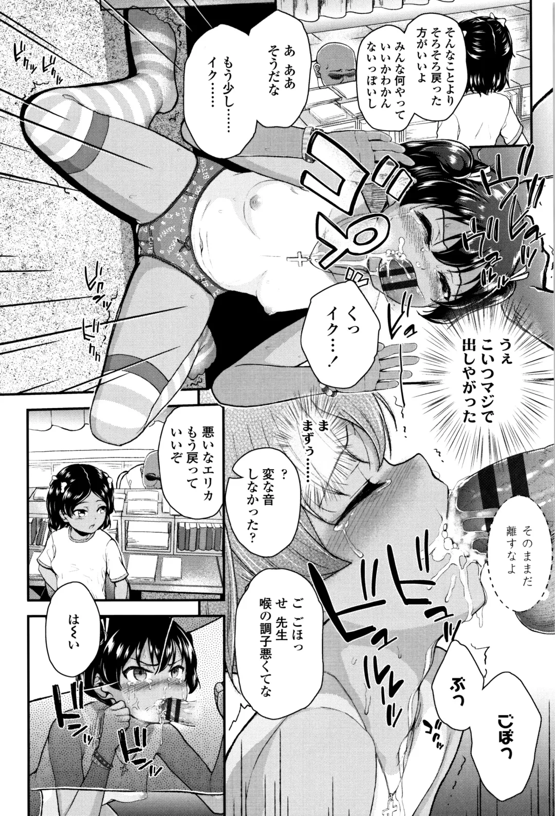 [Hikoma Hiroyuki] Mesugaki dakedo Hatsuiku Ii node Semen Kyouiku Shitemita Fhentai - Page 21