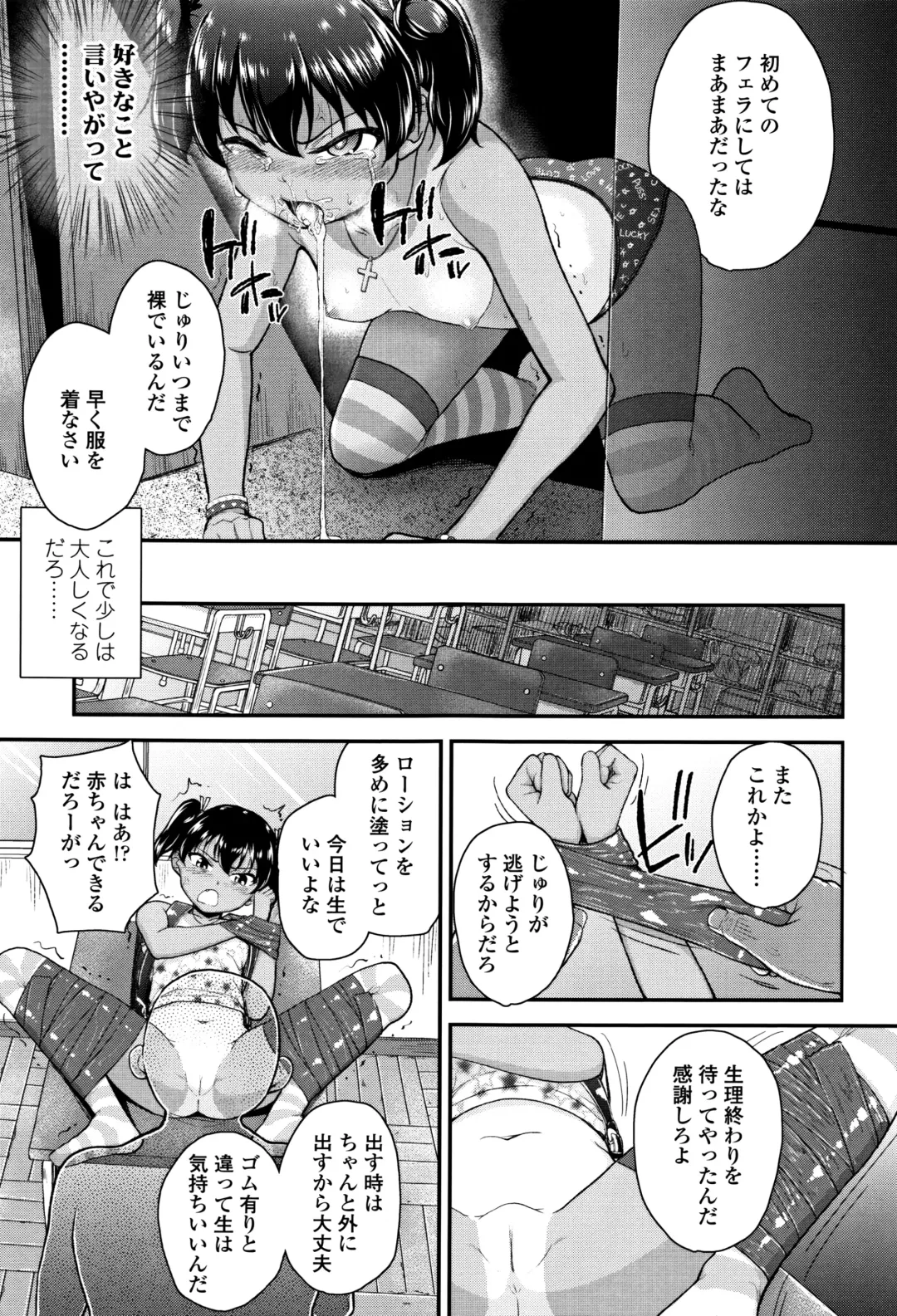 [Hikoma Hiroyuki] Mesugaki dakedo Hatsuiku Ii node Semen Kyouiku Shitemita Fhentai - Page 22