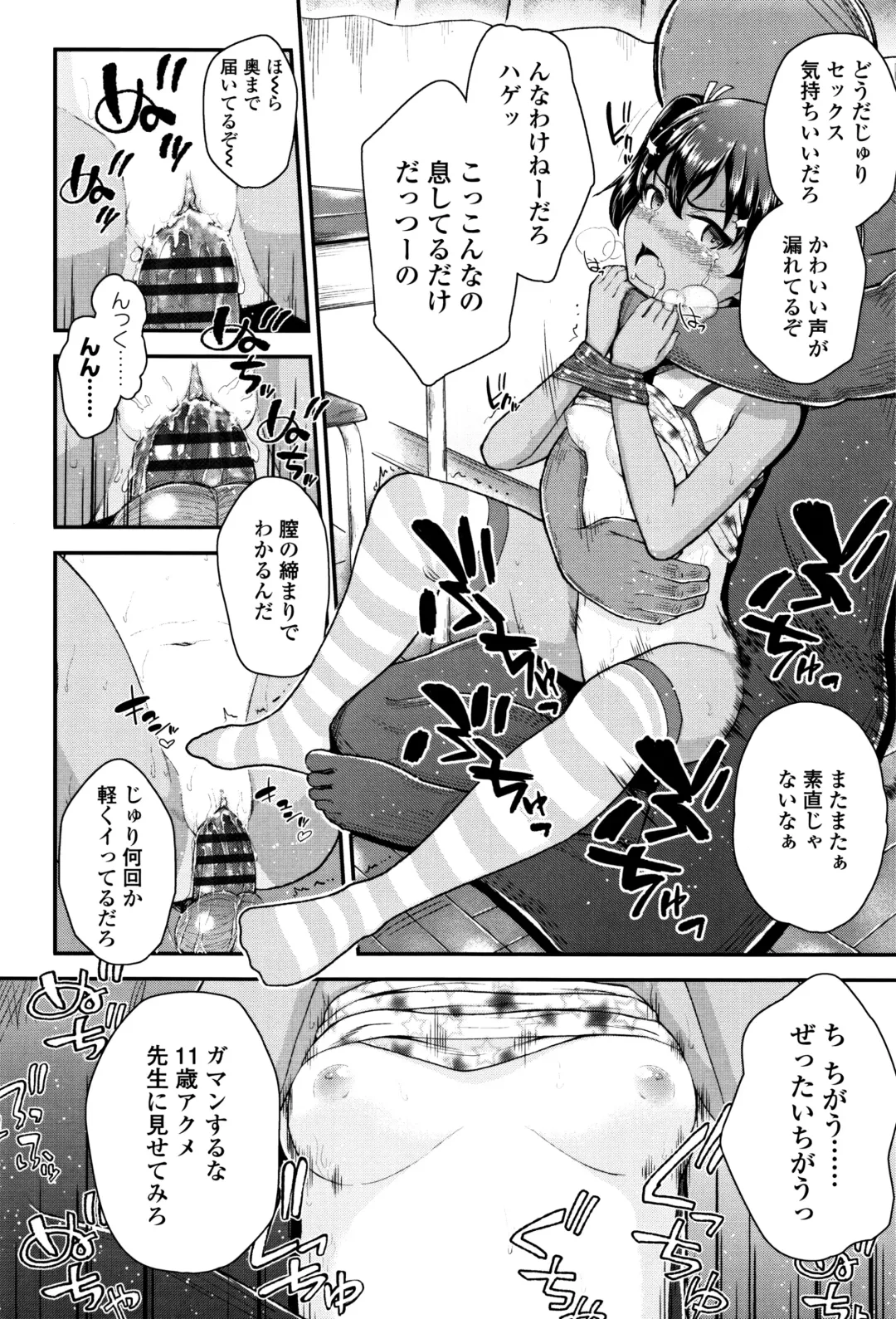 [Hikoma Hiroyuki] Mesugaki dakedo Hatsuiku Ii node Semen Kyouiku Shitemita Fhentai - Page 25