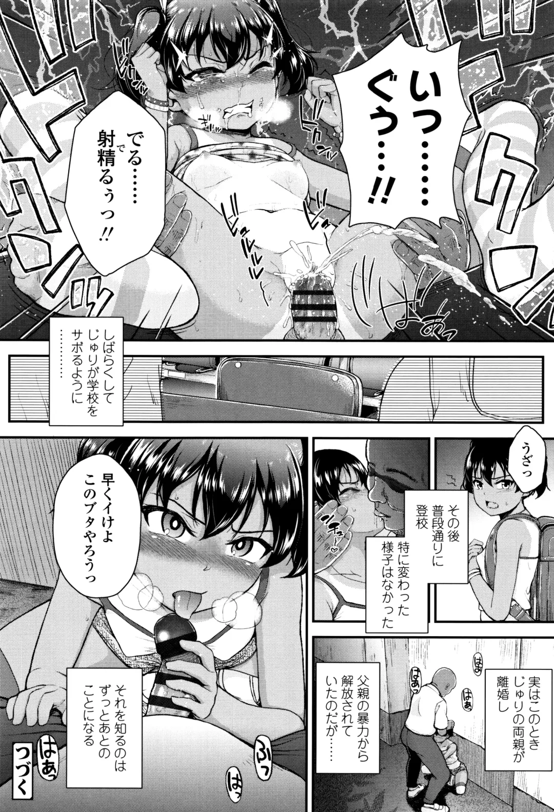 [Hikoma Hiroyuki] Mesugaki dakedo Hatsuiku Ii node Semen Kyouiku Shitemita Fhentai - Page 29