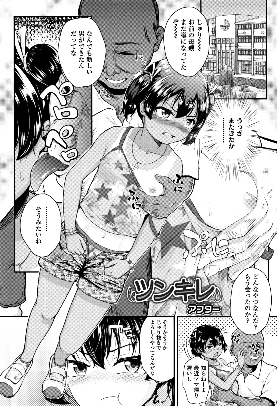 [Hikoma Hiroyuki] Mesugaki dakedo Hatsuiku Ii node Semen Kyouiku Shitemita Fhentai - Page 31