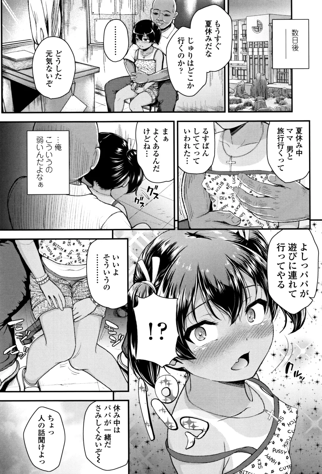 [Hikoma Hiroyuki] Mesugaki dakedo Hatsuiku Ii node Semen Kyouiku Shitemita Fhentai - Page 37