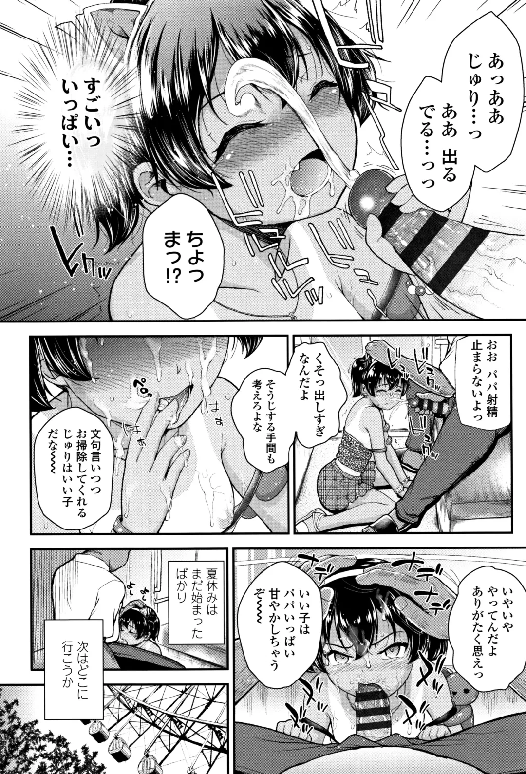 [Hikoma Hiroyuki] Mesugaki dakedo Hatsuiku Ii node Semen Kyouiku Shitemita Fhentai - Page 41