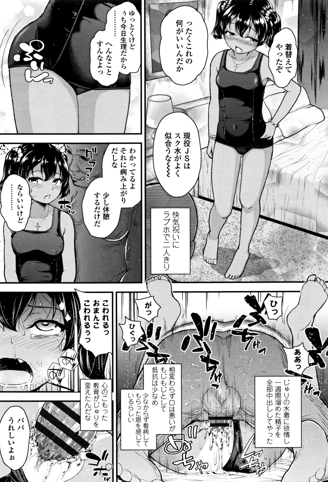 [Hikoma Hiroyuki] Mesugaki dakedo Hatsuiku Ii node Semen Kyouiku Shitemita Fhentai - Page 44