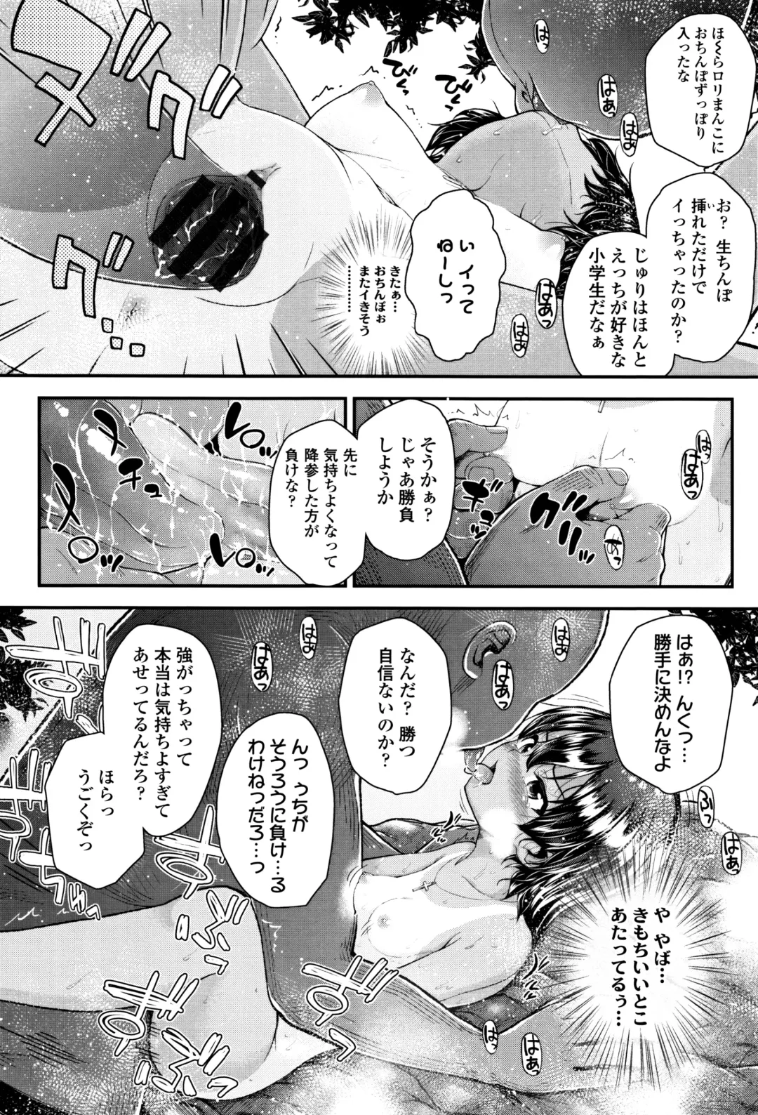 [Hikoma Hiroyuki] Mesugaki dakedo Hatsuiku Ii node Semen Kyouiku Shitemita Fhentai - Page 49