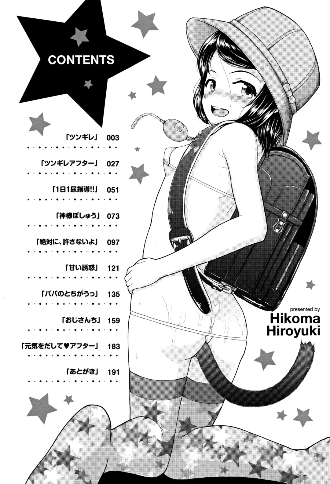 [Hikoma Hiroyuki] Mesugaki dakedo Hatsuiku Ii node Semen Kyouiku Shitemita Fhentai - Page 5