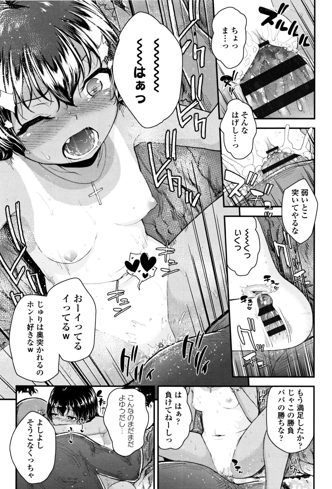 [Hikoma Hiroyuki] Mesugaki dakedo Hatsuiku Ii node Semen Kyouiku Shitemita Fhentai - Page 50