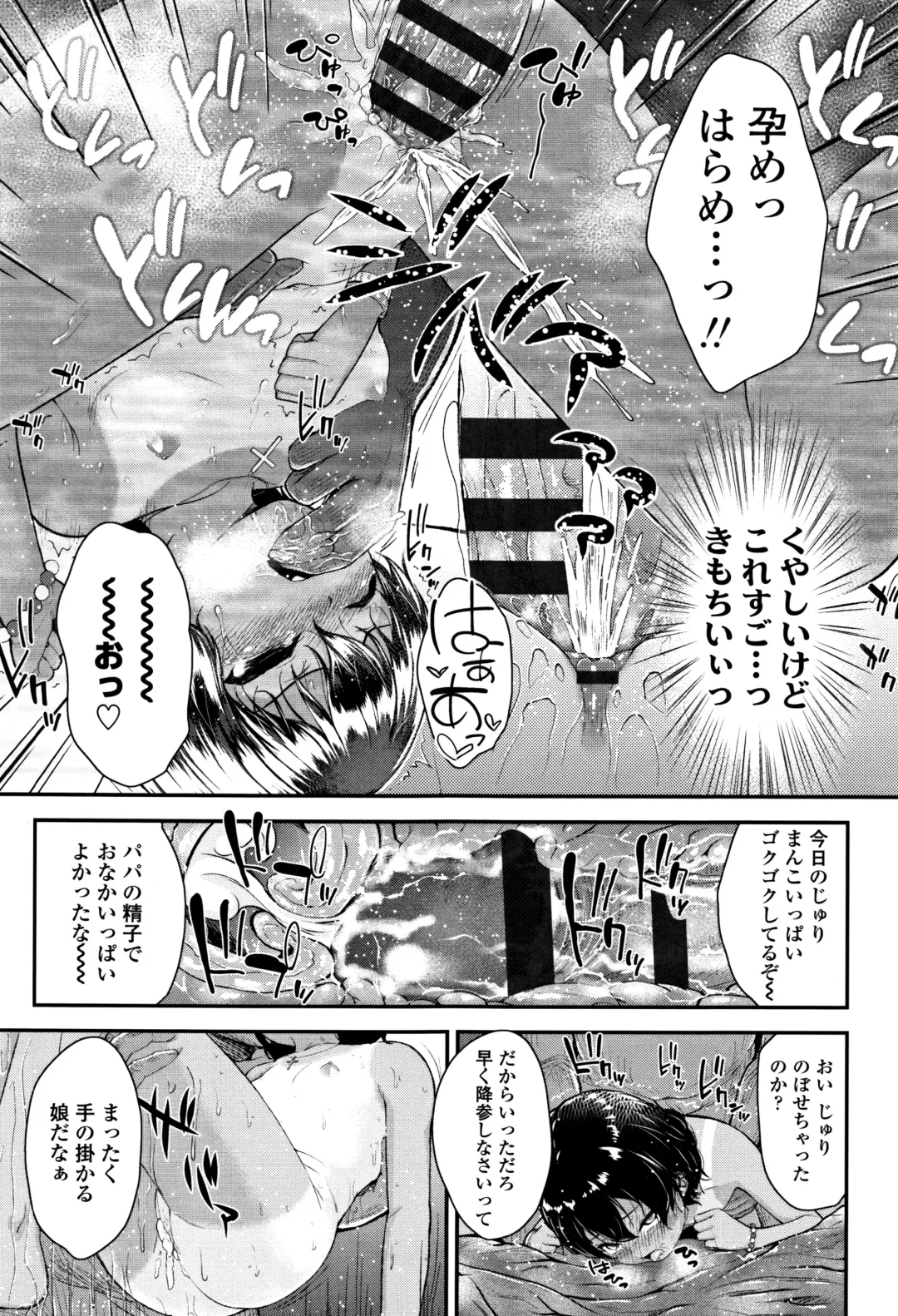 [Hikoma Hiroyuki] Mesugaki dakedo Hatsuiku Ii node Semen Kyouiku Shitemita Fhentai - Page 52