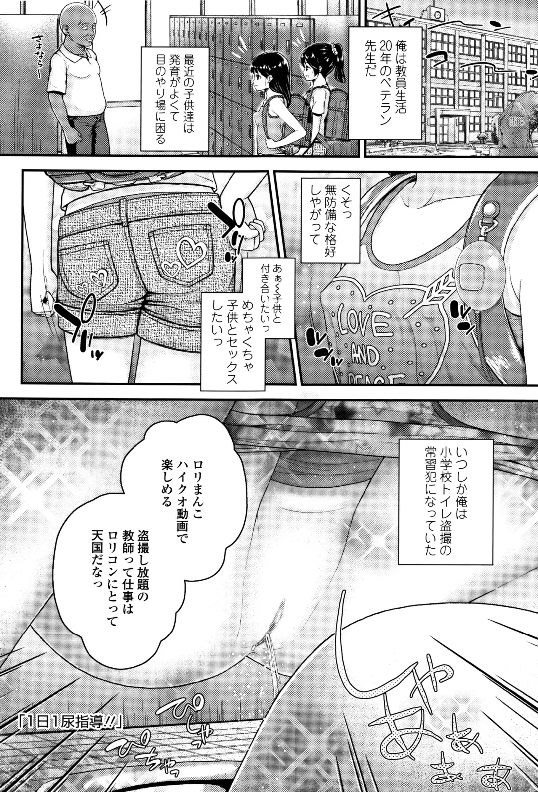 [Hikoma Hiroyuki] Mesugaki dakedo Hatsuiku Ii node Semen Kyouiku Shitemita Fhentai - Page 54