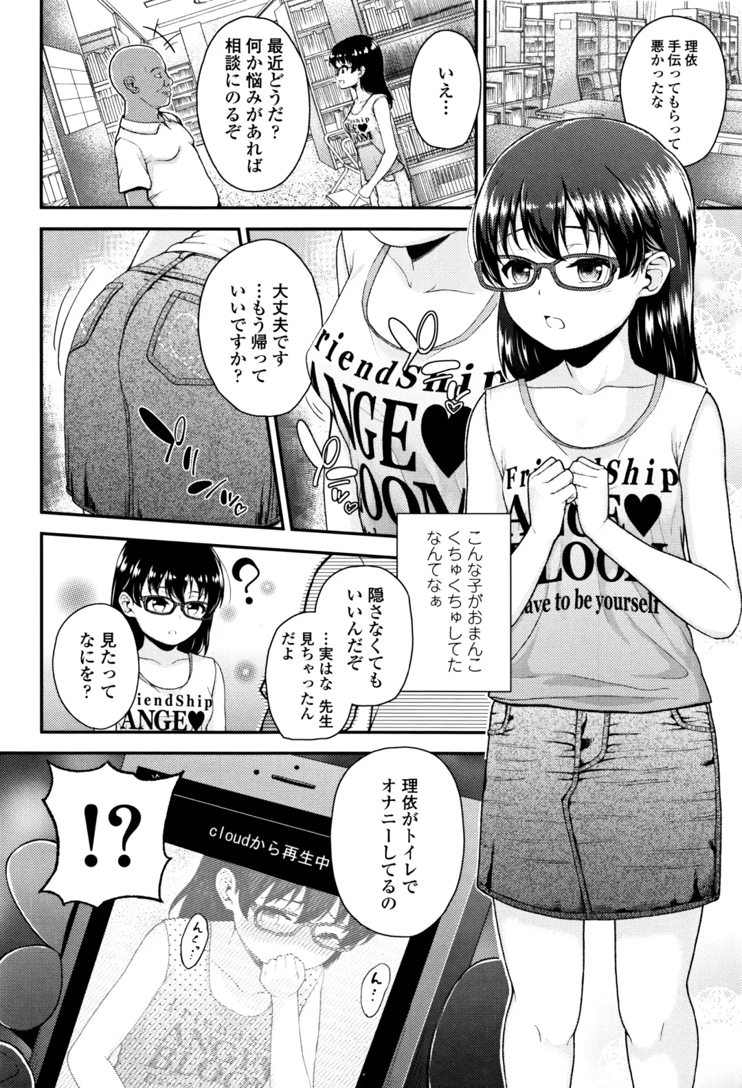 [Hikoma Hiroyuki] Mesugaki dakedo Hatsuiku Ii node Semen Kyouiku Shitemita Fhentai - Page 57