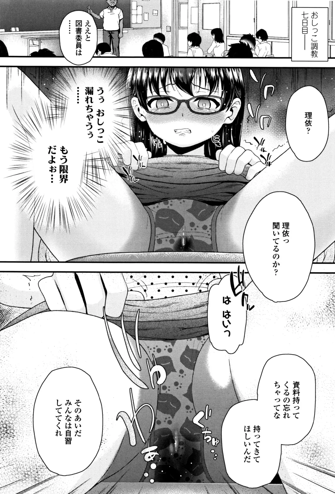 [Hikoma Hiroyuki] Mesugaki dakedo Hatsuiku Ii node Semen Kyouiku Shitemita Fhentai - Page 63