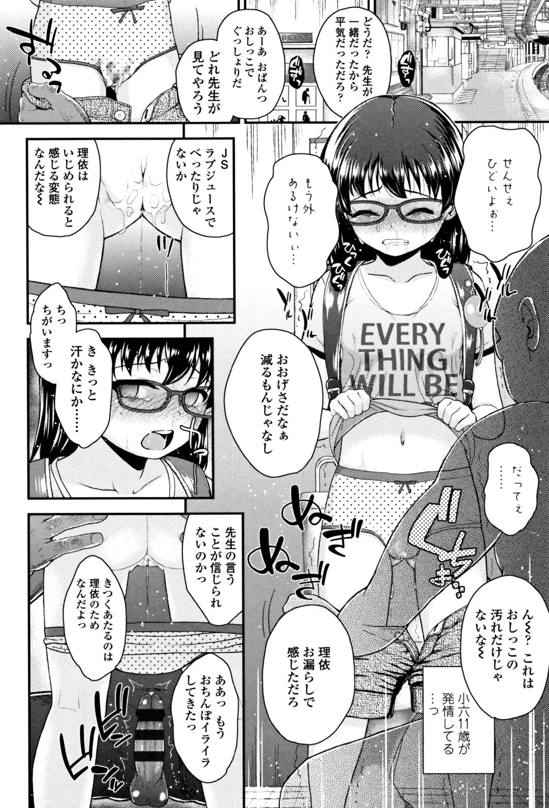 [Hikoma Hiroyuki] Mesugaki dakedo Hatsuiku Ii node Semen Kyouiku Shitemita Fhentai - Page 67