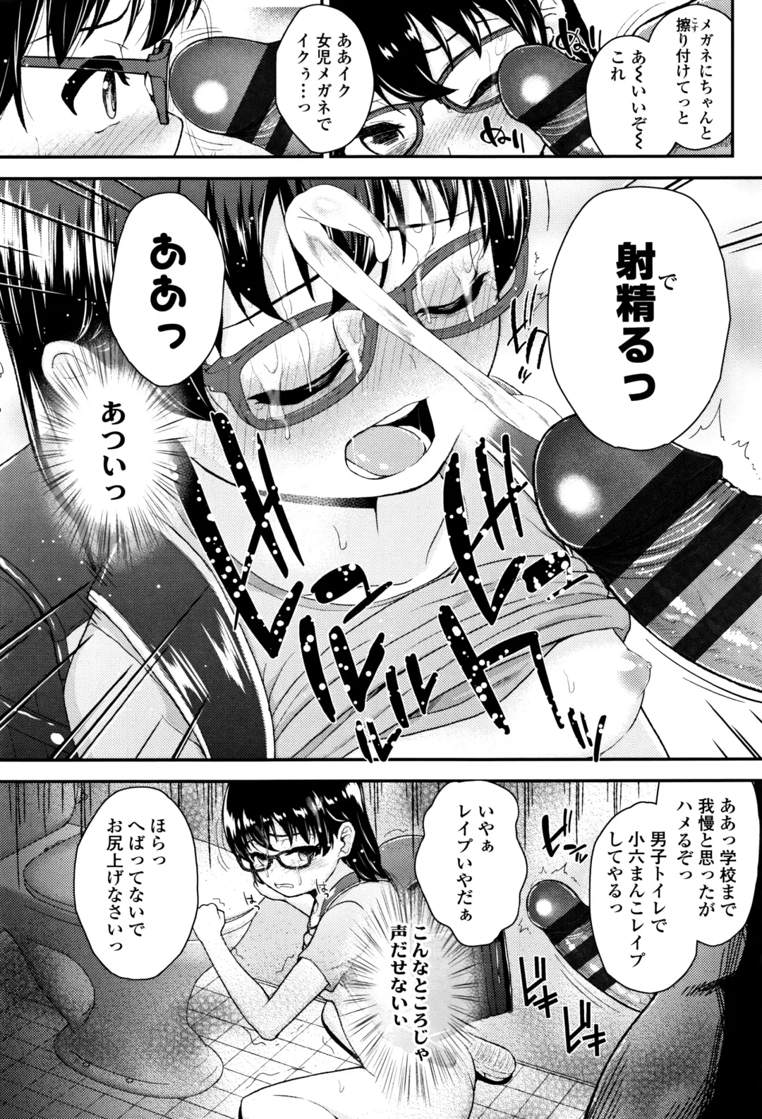 [Hikoma Hiroyuki] Mesugaki dakedo Hatsuiku Ii node Semen Kyouiku Shitemita Fhentai - Page 69