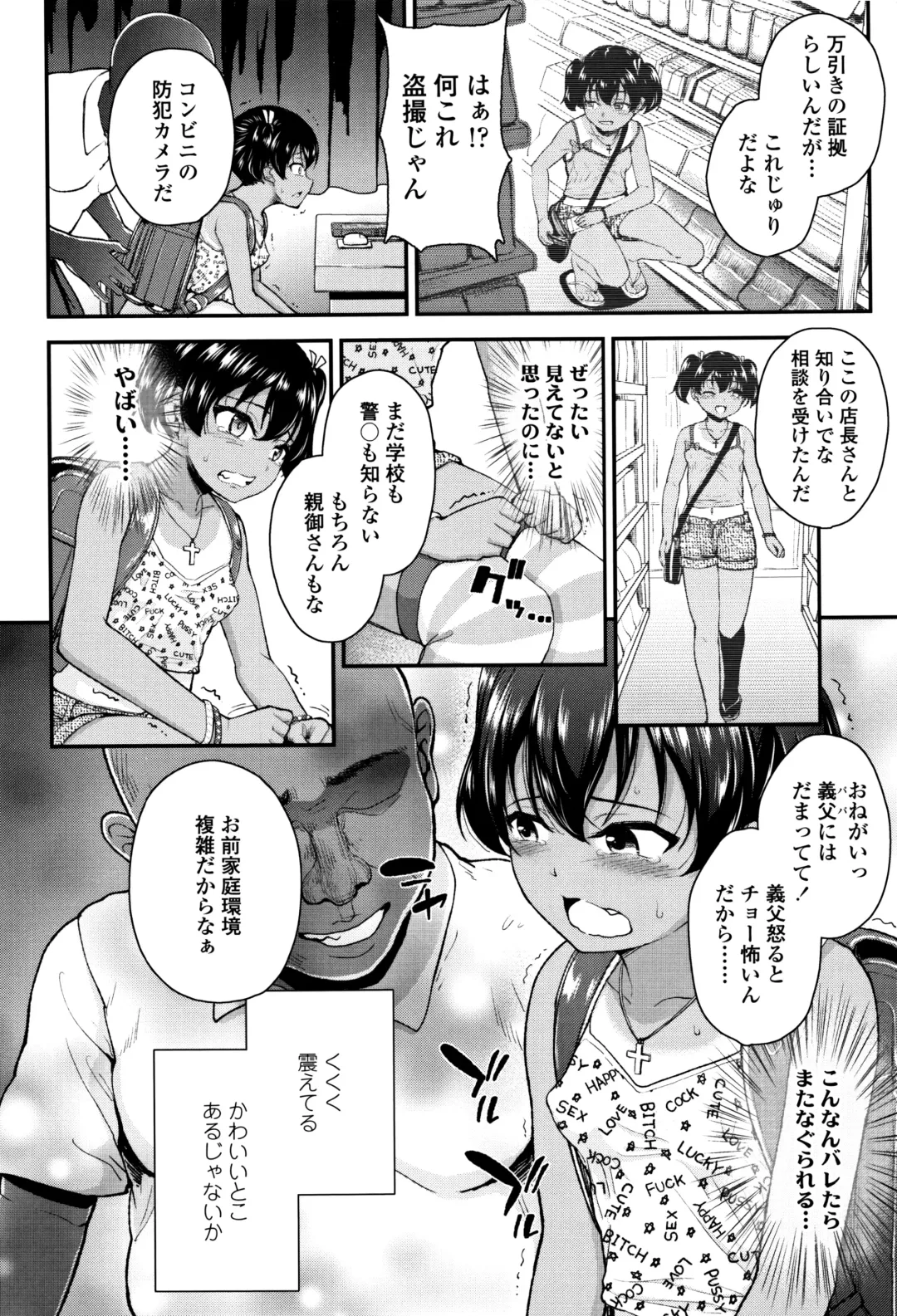 [Hikoma Hiroyuki] Mesugaki dakedo Hatsuiku Ii node Semen Kyouiku Shitemita Fhentai - Page 7