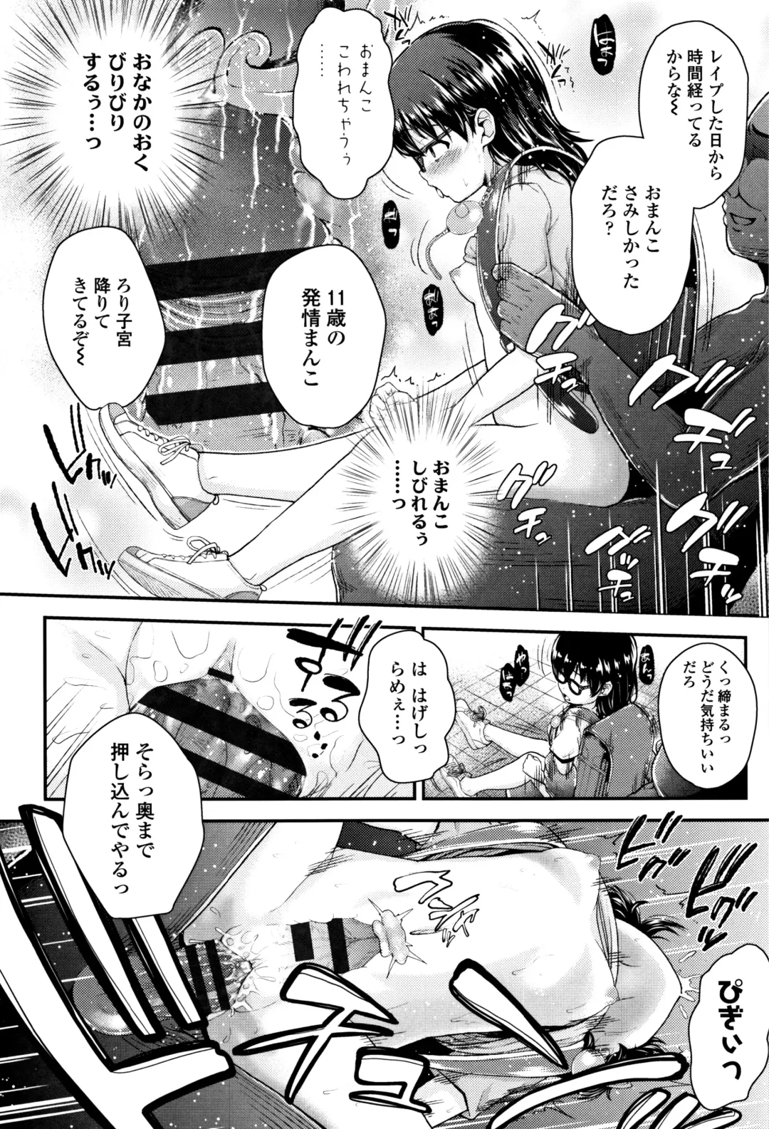 [Hikoma Hiroyuki] Mesugaki dakedo Hatsuiku Ii node Semen Kyouiku Shitemita Fhentai - Page 71