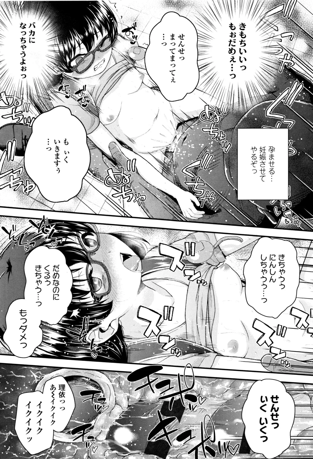 [Hikoma Hiroyuki] Mesugaki dakedo Hatsuiku Ii node Semen Kyouiku Shitemita Fhentai - Page 74