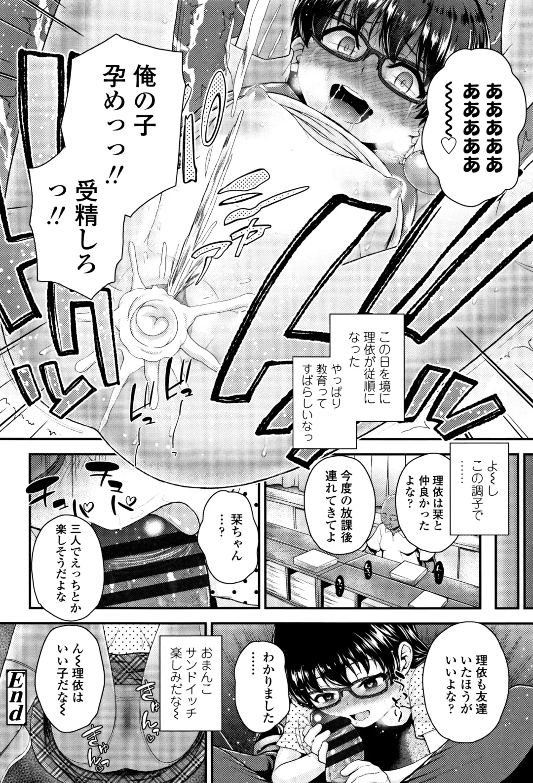 [Hikoma Hiroyuki] Mesugaki dakedo Hatsuiku Ii node Semen Kyouiku Shitemita Fhentai - Page 75