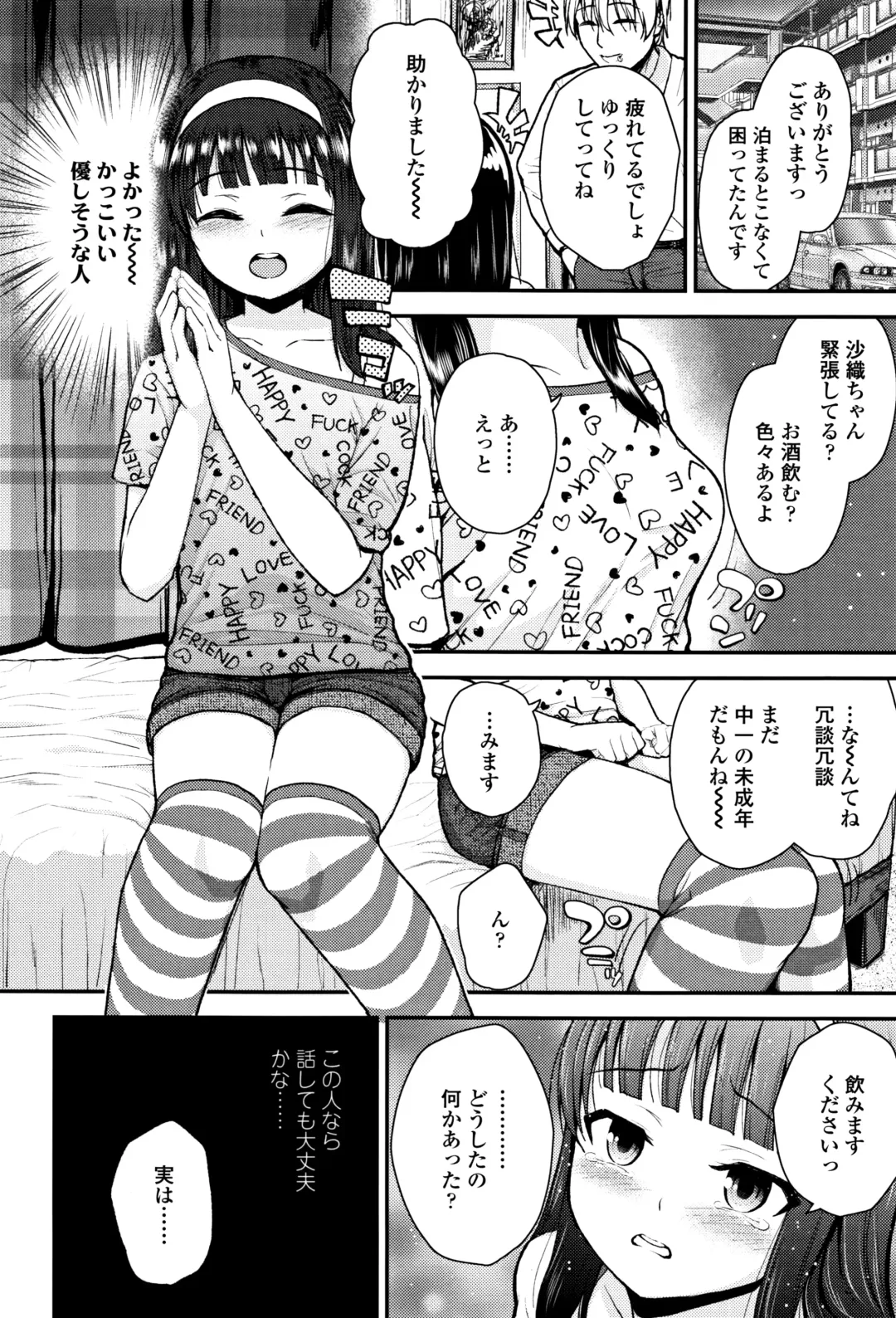 [Hikoma Hiroyuki] Mesugaki dakedo Hatsuiku Ii node Semen Kyouiku Shitemita Fhentai - Page 77