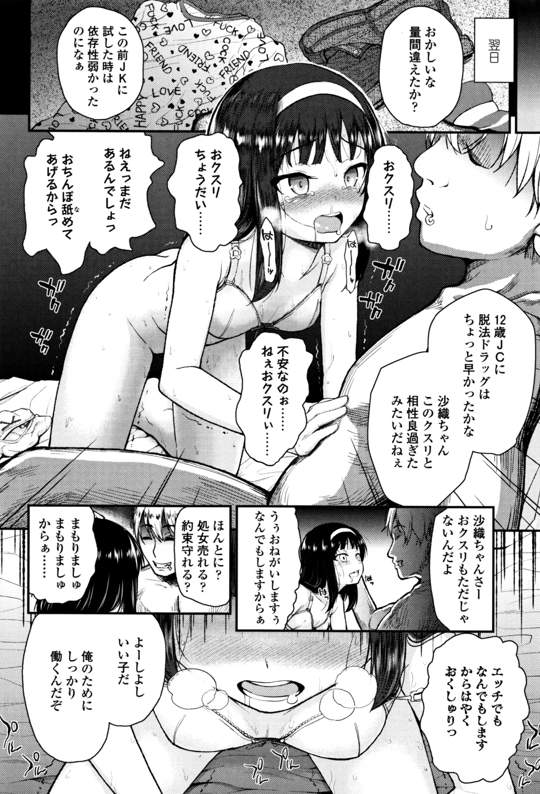 [Hikoma Hiroyuki] Mesugaki dakedo Hatsuiku Ii node Semen Kyouiku Shitemita Fhentai - Page 79