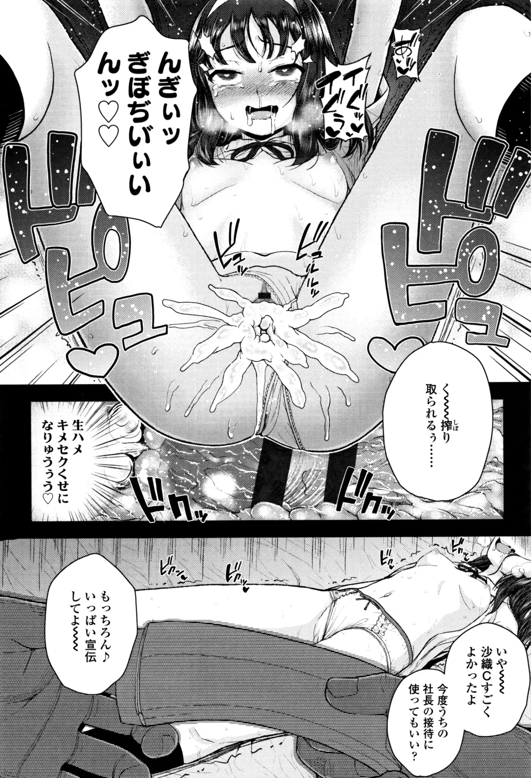 [Hikoma Hiroyuki] Mesugaki dakedo Hatsuiku Ii node Semen Kyouiku Shitemita Fhentai - Page 87