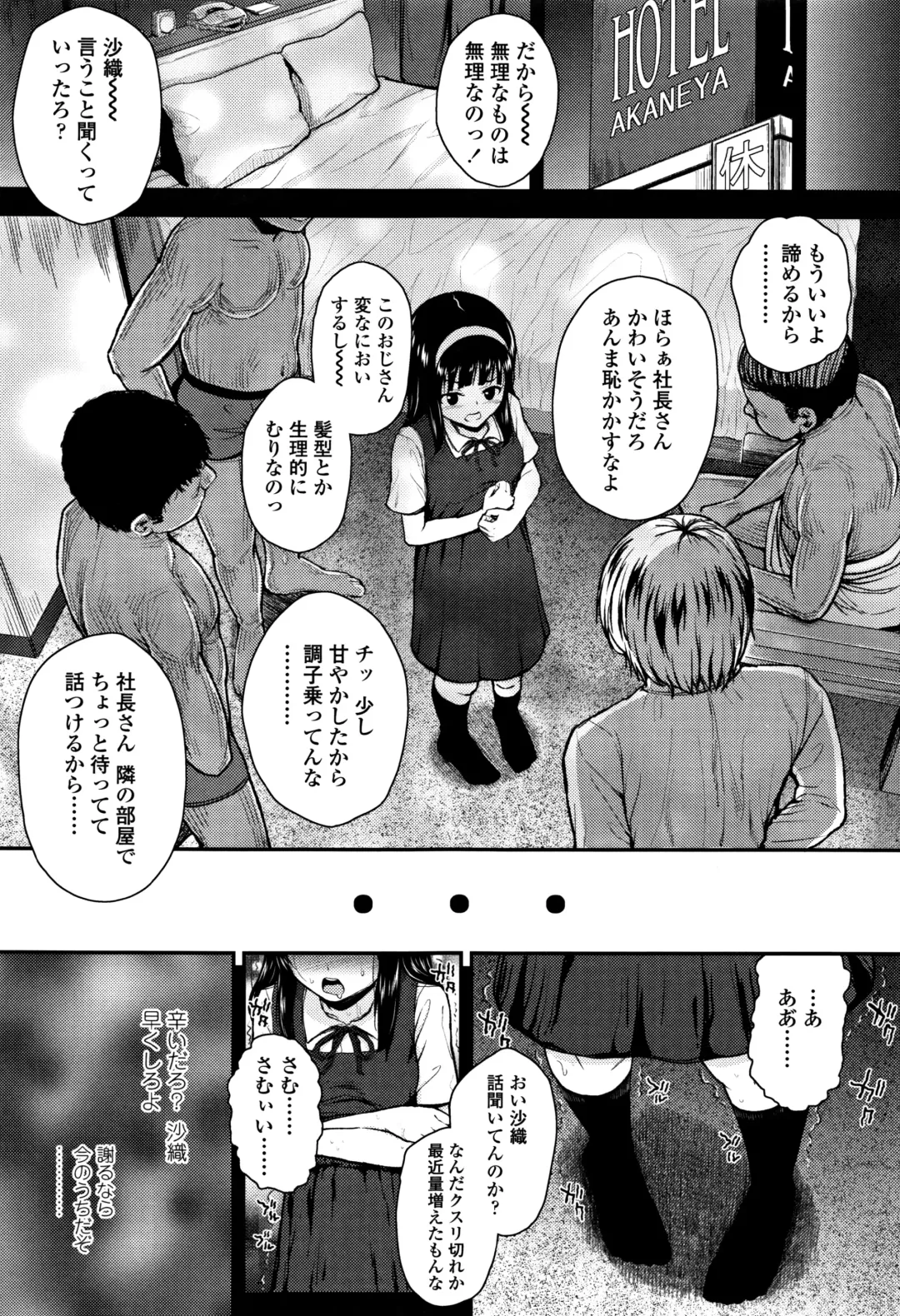 [Hikoma Hiroyuki] Mesugaki dakedo Hatsuiku Ii node Semen Kyouiku Shitemita Fhentai - Page 88