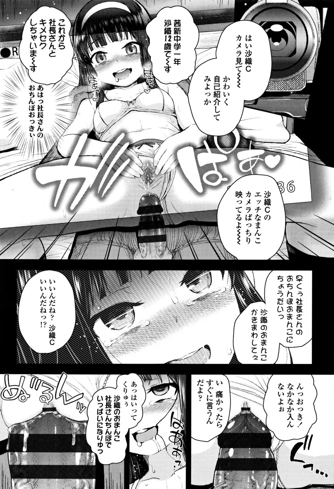 [Hikoma Hiroyuki] Mesugaki dakedo Hatsuiku Ii node Semen Kyouiku Shitemita Fhentai - Page 90
