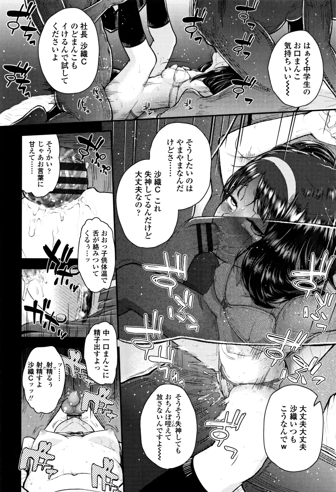 [Hikoma Hiroyuki] Mesugaki dakedo Hatsuiku Ii node Semen Kyouiku Shitemita Fhentai - Page 93