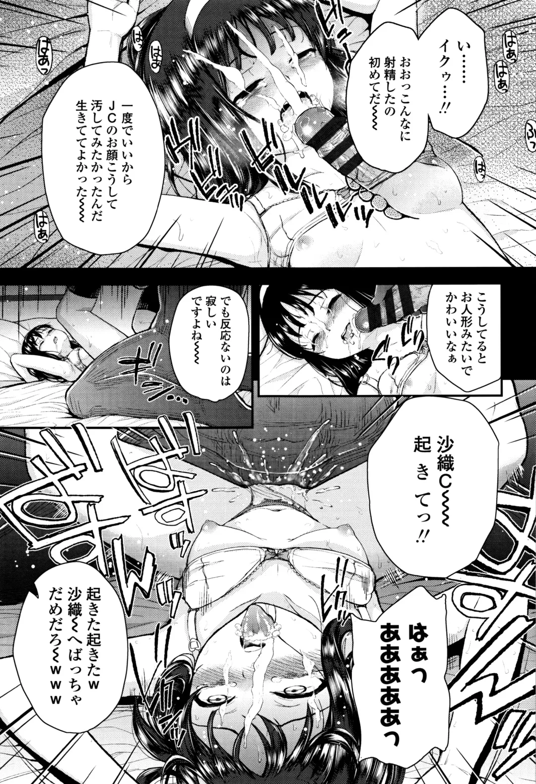 [Hikoma Hiroyuki] Mesugaki dakedo Hatsuiku Ii node Semen Kyouiku Shitemita Fhentai - Page 94