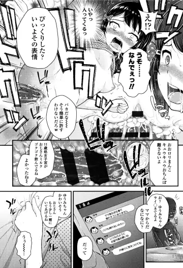 [Hikoma Hiroyuki] Mesugaki dakedo Hatsuiku Ii node Semen Kyouiku Shitemita Fhentai - Page 107