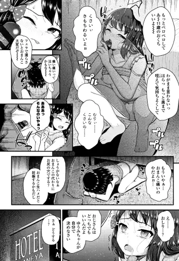 [Hikoma Hiroyuki] Mesugaki dakedo Hatsuiku Ii node Semen Kyouiku Shitemita Fhentai - Page 113