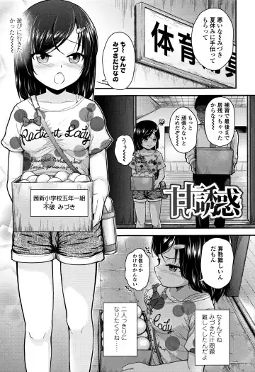 [Hikoma Hiroyuki] Mesugaki dakedo Hatsuiku Ii node Semen Kyouiku Shitemita Fhentai - Page 124