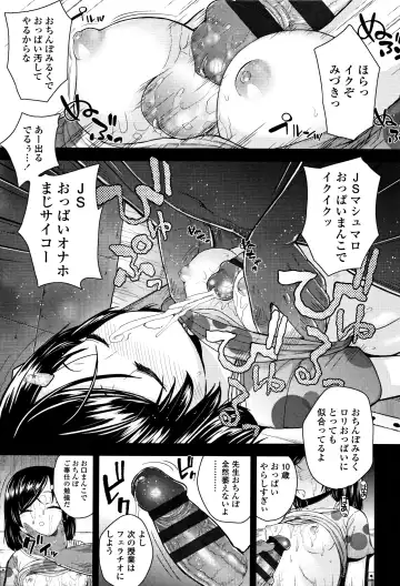 [Hikoma Hiroyuki] Mesugaki dakedo Hatsuiku Ii node Semen Kyouiku Shitemita Fhentai - Page 132