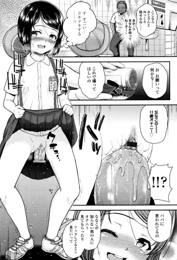 [Hikoma Hiroyuki] Mesugaki dakedo Hatsuiku Ii node Semen Kyouiku Shitemita Fhentai - Page 139